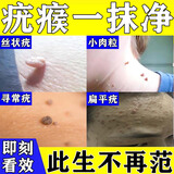 白云山扁平疣专科用药点痣点疣药水疣瘊特灵去除脖子小肉粒祛掉疣型套盒 3盒点痣疣瘊(推荐3-7个疣瘊)