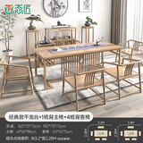 态匠 实木茶台茶桌椅组合新中式功夫茶桌现代原木色书桌泡茶两用茶桌 经典款干泡+主椅+4梳背椅+边几 1.6M