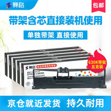 赛格LQ630K色带适用爱普生LQ-635K 730K 735K 610K 80KF LQ615K 630K LQ610KII 615KII针式打印机色带 【爆款推荐】色带架5支装(含8米色带芯）