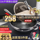 弗福夫（FOFULL）炒锅不粘锅316不锈钢炒菜锅烹饪锅具平底炒锅电磁炉煤气灶可立盖 【316双面】外径32内径30有侧耳