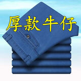 秋冬季厚款中老年牛仔裤男士宽松直筒高档男裤爸爸高腰深档长裤子 浅蓝色AB【厚款一条装】 36【腰围二尺九165-180斤】