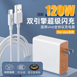 派谜 适用iqoo充电器120w vivo闪充数据线type-c iqoo10/7/8/9pro X90Pro快充充电线套装 适配闪充头/USB接头【不含线】