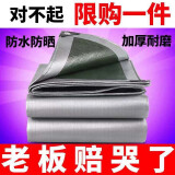 源兴加厚防雨布防水防晒隔热蓬布户外篷布遮阳遮雨塑料雨棚布货车篷布 3米宽3米长