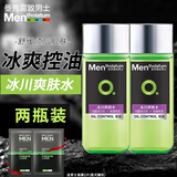 曼秀雷敦男士爽肤水清爽不油腻控油补水保湿滋润须后水化妆品护肤品男学生 冰川爽肤水120ml*2瓶