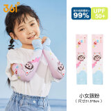 361°儿童防晒袖套冰袖防紫外线男女童指洞冰丝护臂套袖户外玩耍防晒