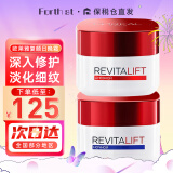 欧莱雅（LOREAL）复颜面霜女士脸部擦脸霜抗皱活力紧致大红罐 复颜抗皱日晚霜