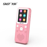 先科SAST/先科T93复读机蓝牙U盘随身听MP3小初高中英语神器学习录音机 粉色T93彩屏版64G 下单送金属耳机 读卡器等