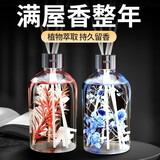 牧安宁无火香薰精油套装酒店香薰卧室家用室内香薰房间香水厕空气清新剂 薰衣草(自然花香)-220ml