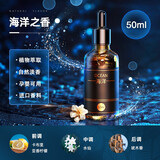 小喜鹊 车载香水补充液 汽车用香薰精油车上摆件香座替换液持久淡香氛 海洋（50ML）