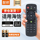 智邦适用海信液晶电视机遥控器板CN3A56通用LED40/42/48/55K220 50EC290N