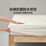 罗莱家纺可水洗床笠罩床护垫360度全包围单双人床垫保护套垫 防滑防脏 【全棉抗菌+大豆纤维+防水】白 180cm*200cm