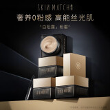 极密（SKIN MATCH）防晒bb霜遮瑕裸妆保湿提亮粉底液持久不易脱妆修容男女定妆粉 极密白松露精华粉底霜