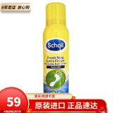 爽健（DrScholl）【现货次日达】脚喷 足部喷雾干爽去臭脚止脚汗喷雾剂150ml 除脚臭喷雾150ml