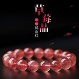 翡可翡可 草莓晶手链 7A级草莓晶手串鸽血红粉色水晶转运招桃花男女款礼物 草莓晶手串【珠径6MM】