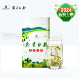 宋茗白茶（SUMMIT ANGELTEA）2024新茶上市宋茗白茶雨前特级散装100g正宗绿茶白茶茶叶