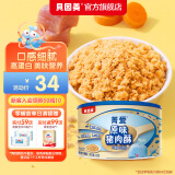 贝因美（Beingmate）菁爱猪肉酥 120g高蛋白营养佐餐 拌饭拌粥 不添加香精防腐剂 原味120g