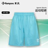 薰风（KUMPOO）羽毛球服短裤 男女同款速干舒适透气熏风休闲训练运动裤 KP-403 水绿色 XS