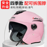 安迪亚新国标电动车头盔3c认证男女士四季通用骑行半盔双镜片带可拆围脖冬天冬季保暖电瓶车踏板车安全帽 【粉色】双镜+可拆围脖
