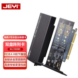 佳翼（JEYI）M.2固态硬盘阵列卡 双盘位pcie4.0x8 x16转nvme转接卡 台式电脑1转2扩展卡2280软raid 海燕二号