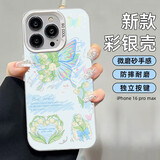 江铭适用苹果16ProMax手机壳iPhone16 pro max手机保护套全包防摔创意网红镭射硅胶软边高级感磨砂硬壳