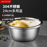 美厨（maxcook）304不锈钢盆调料盆 加厚味斗24CM 洗菜盆沙拉盆和面盆MCWA007-24