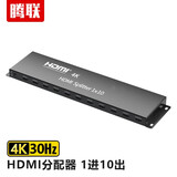腾联（TECLINK） HDMI分配器 4K高清视频分屏器电脑机顶盒笔记本连接电视投影分支器分线器 HDMI分配器 1进10出(4K30Hz)