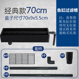 森森鱼缸过滤盒槽桶上滤过滤槽水族箱上置上部过滤器上过滤滴流盒 经典款70cm