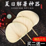 霏语 芭蕉扇 济公扇 蒲扇子扇棕榈叶草编织棕叶大蒲扇老式烧烤蒲草扇 大号芭蕉扇【匠心】