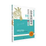 2024版名师特训 小学英语阅读强化训练100篇 6年级全彩升级木头马练习册 真题天天练有声伴读