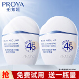 珀莱雅（PROYA）防晒霜隔离高倍防晒户外物理防晒乳 云朵1支送同款60ml