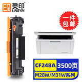 灵印适用惠普M30w硒鼓M28w M17w M31w M15w打印机墨盒hp47a粉盒44a墨粉盒48a 【3500页】惠普CF248A大容量硒鼓-可加粉