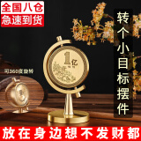 赚他一亿元高级办公室创意桌面摆件客厅车载汽车一个亿一个小目标 黄铜材质 小目标【10*5.5cm】