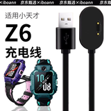 iboann适用小天才Z6充电线z5pro充电器磁吸式W1818AC快充线USB充电Q1A/Z1S/N5/N3/D3S/Q3/D2A/数据线