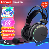 联想（Lenovo）异能者游戏耳机头戴式 台式机电脑游戏电竞有线耳机耳麦带灯效 USB虚拟7.1声道小新拯救者耳麦