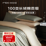 MIDO HOUSE铭都100支新疆长绒棉四件套100%纯棉床上四件套A类床单床笠三件套 莺茶绿配香槟金【常规款】 1.5/1.8m床单款四件套