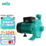 WILO威乐PUN-402EH 管道增压泵离心泵 非自动热水循环泵 家用水泵