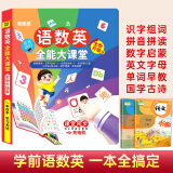 乐乐鱼（leleyu）儿童点读有声玩具幼小衔接语数英全能大课堂可充电学习机生日礼物