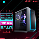 雷神(ThundeRobot)黑武士4代×变形金刚水冷游戏台式电脑电竞主机(i7-11700 16G RTX3060Ti 512GSSD 无线充电)