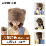 芷小琪2025新款小浣熊皮草帽子貉子皮儿童冬季保暖护耳帽男女通用款 无帽檐-儿童-头围53-56厘米 禁止沾水-3岁以上均可佩戴