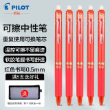 百乐（PILOT） 日本进LFBK-23EF可擦笔黑色按动热可擦中性笔办公学生彩色水笔 红色 单支装