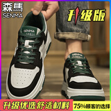 森馬男鞋秋冬季百搭经典休闲板鞋子男运动厚底增高真皮加绒小白二棉鞋 白绿 （升级款） 42