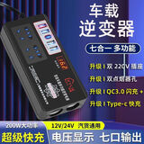 Kylie车载逆变器12V24V转220v大功率快充货车汽车多接口充电器电源插座