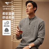 七匹狼【纯羊毛】羊毛衫男士冬季厚款中高领开襟保暖防寒厚实休闲针织衣