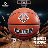 准者（RIGORER） 成人准心PU篮球室内外水泥地耐磨街球学生比赛训练号球外场 Z123220105-7【7号球】【超纤】