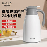 施密特（simita）保温壶家用 玻璃内胆 热水壶 暖壶大容量 开水瓶 热水瓶租房宿舍 白色 1600ml 1600ml