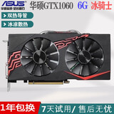 七彩虹/华硕/影驰GTX750ti gtx960 gtx1050ti 2G gtx1060 3g 华硕GTX1060 6G