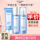 水密码套装补水保湿护肤品化妆品礼盒水乳霜冰川系列生日礼物送女友 3件套-洁面+美容液+乳液 0