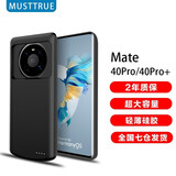 诺康士适用于华为系列背夹充电宝Mate夹背电池快充手机无线充电壳移动电源 Mate40Pro【全新升级版】磨砂黑