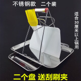 广东拉肠粉蒸盘304不锈钢家用肠粉工具套装长方形平底盘凉皮盘子 26*15*1.2【430】二个装