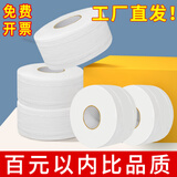 立得惠商用大卷纸厕所大盘纸酒店专用公司卫生纸巾厕纸卫生间大圈卷筒纸 4层 370g/卷*6卷 【高性价比】